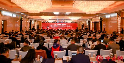 超低能耗项目配套品牌第一！2024房地产TOP500测评成果发布，永乐高ylg888888股份荣获三大奖项！