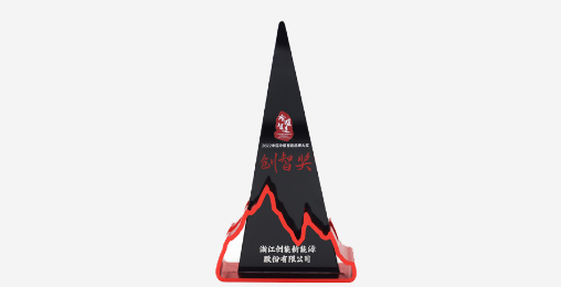 永乐高ylg888888股份凭借[创新一级节能产品]，荣获2022中国冷暖智造“创智奖”