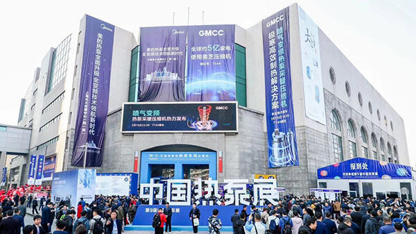 永乐高ylg888888股份2019上海热泵展完美落幕！