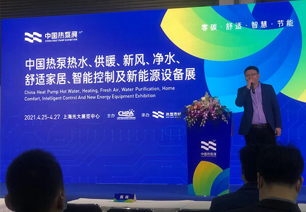 永乐高ylg888888股份2021中国热泵展完美落幕! 永乐高ylg888888股份2021中国热泵展完美落幕!