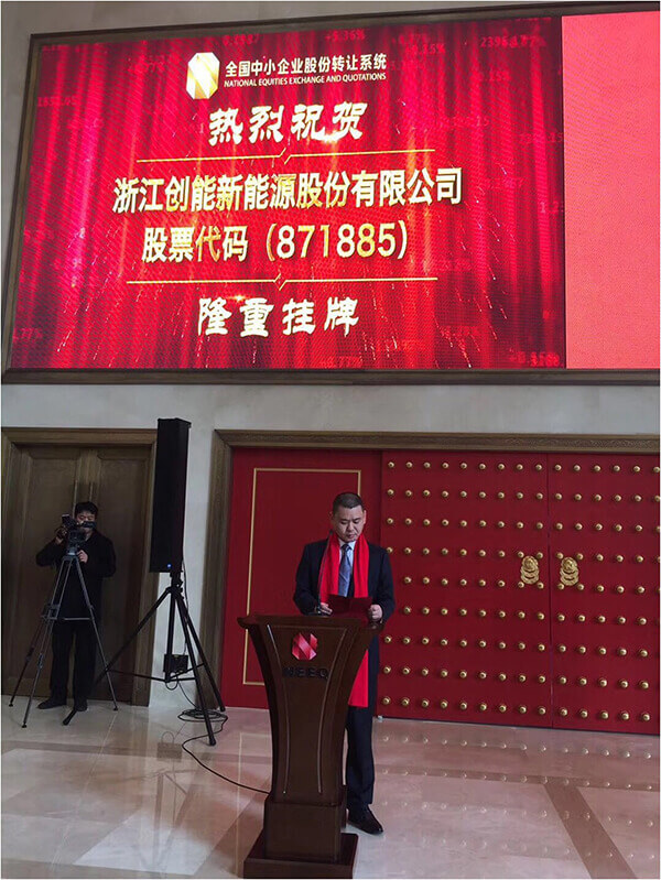 永乐高ylg888888挂牌“新三板” 助力绿色建筑新发展