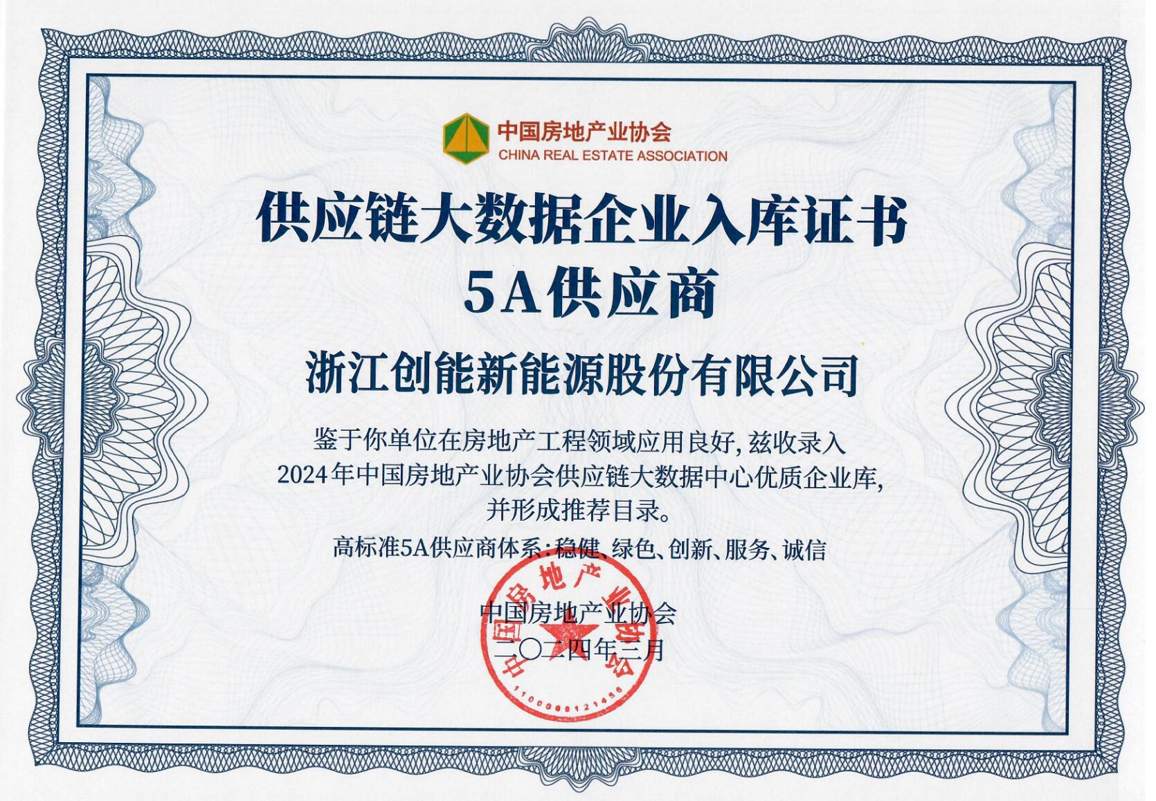 超低能耗项目配套品牌第一!2024房地产TOP500测评成果发布,永乐高ylg888888股份荣获三大奖项! 超低能耗项目配套品牌第一!2024房地产TOP500测评成果发布,永乐高ylg888888股份荣获三大奖项!