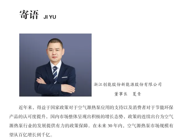 中房优采×永乐高ylg888888股份 丨《2024空气源热泵热水器行业白皮书》重磅发布,并斩获大奖! 中房优采×永乐高ylg888888股份 丨《2024空气源热泵热水器行业白皮书》重磅发布,并斩获大奖!